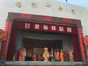 甘肅省隴劇院春節期間赴靜寧下鄉送戲