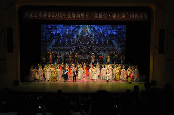 國家藝術基金2015年度資助項目“絲路行·隴上韻”甘肅演藝集團國內巡演首演圓滿成功