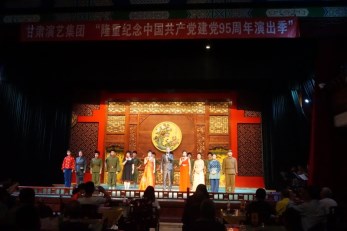 甘肅演藝集團“隆重紀念中國共產黨建黨95周年”演出季甘肅省京劇院、青海省京劇院聯合演出黨旗飄揚紅色經典《京劇現代戲專場》