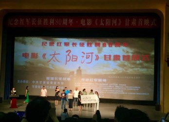 甘肅演藝集團機關黨支部組織開展重溫長征故事傳承紅軍精神堅定理想信念學習教育活動