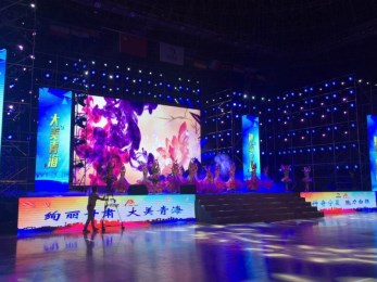 省歌劇院為第十五屆環青海湖國際公路自行車賽閉幕式獻演