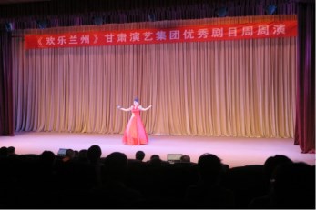 甘肅省曲藝團開展“歡樂蘭州”甘肅演藝集團優秀劇目周周演活動