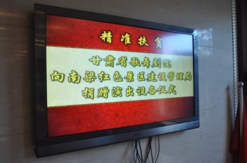 一片愛心獻南梁——甘肅省歌舞劇院再譜“雙聯”新曲