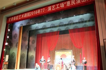 喜迎中秋 秦腔大連唱——甘肅秦腔藝術劇院惠民演出周盛大開幕