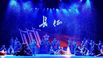 紀念中國工農紅軍長征勝利80周年主題晚會《長征》傾情上演黃河劇院