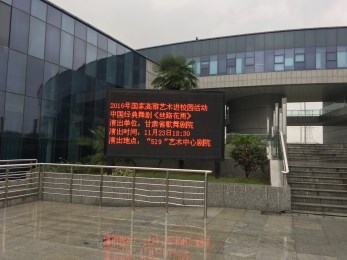 世紀經典舞劇《絲路花雨》浙江旅游職業學院傾情上演