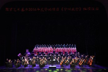 國家藝術基金2016年度資助項目大型交響合唱《夢回敦煌》正在上演