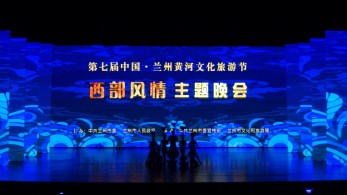 甘肅省雜技團為第七屆中國·蘭州黃河文化旅游節添彩助興