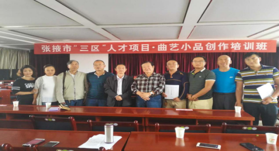 甘肅省曲藝團選派人員赴張掖市文廣新局小品、曲藝創作培訓班授課