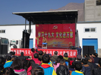甘肅省曲藝團赴宕昌縣兩河口鎮開展“學習十九大、文化送萬家”送文化下鄉慰問演出活動