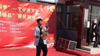 甘肅省曲藝團赴榆中縣園子岔鄉青碾村、大峴村2018年“我們的中國夢”——文化進萬家暨隴原“紅色文藝輕騎兵”開展惠民演出活動