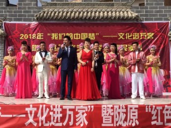 精品文化下基層，羲里媧鄉齊歡騰——甘肅省歌舞劇院2018年“我們的中國夢——文化進萬家”活動暨隴原“紅色文化輕騎兵”惠民活動天水秦安演出盛大啟幕