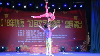 播種希望  收獲真情——甘肅省雜技團赴慶陽市環縣車道鄉開展隴原“紅色文藝輕騎兵”惠民演出暨精準扶貧入戶走訪獻愛心活動