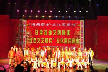 甘肅省曲藝團赴張掖市民樂縣、肅南縣、山丹縣開展2018年隴原“紅色文藝輕騎兵”惠民演出活動