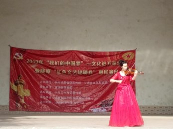 2019年“我們的中國夢”——文化進萬家活動暨隴原“紅色文藝輕騎兵”省曲藝團文藝小分隊走進安寧區慰問演出
