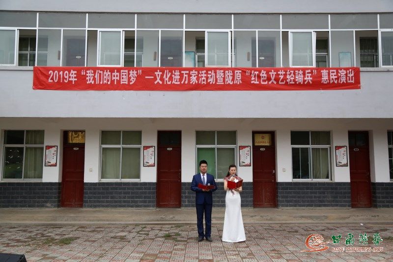 歡歌笑語滿鄉村·隴南綻放幸福花——甘肅省歌舞劇院隴原“紅色文藝輕騎兵”惠民演出再出發