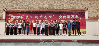 甘肅演藝集團2019“我們的中國夢”——文化進萬家暨隴原“紅色文藝輕騎兵”省話劇院小分隊赴臨夏、慶陽惠民演出