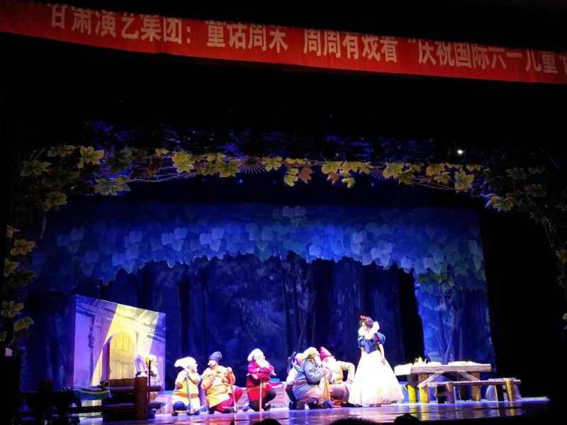 甘肅演藝集團獻演四部勵志兒童劇慶祝“六一”國際兒童節
