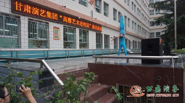 甘肅演藝集團敦煌藝術團（雜技團）“高雅藝術進校園”教師節慰問演出走進蘭州市第二十二中學