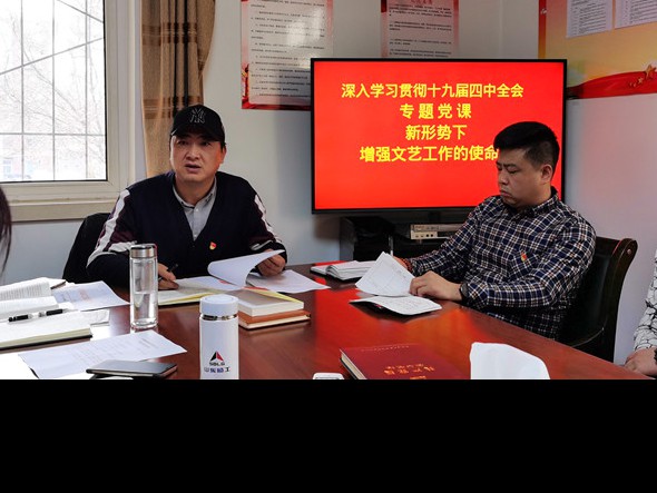 強化學習教育力度 保障年底工作成效——甘肅演藝集團話劇院召開黨員大會