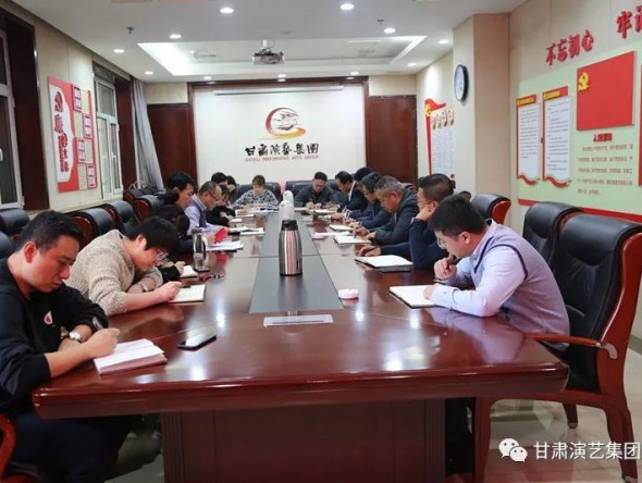 強生愛為集團機關全體黨員講授“嚴守政治紀律和政治規矩，爭做合格黨員，為甘肅演藝事業繁榮發展添磚加瓦”主題黨課