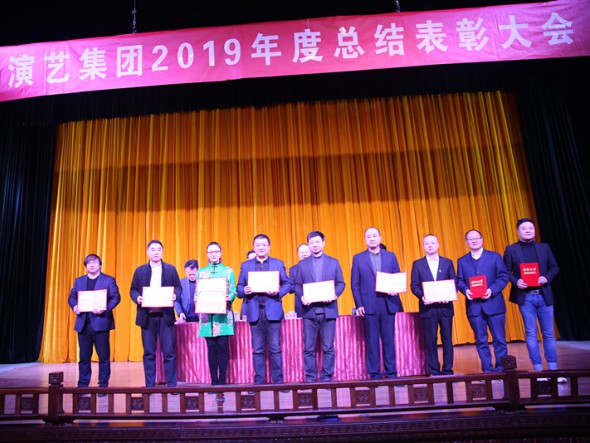 甘肅演藝集團2019年度總結表彰大會隆重舉行