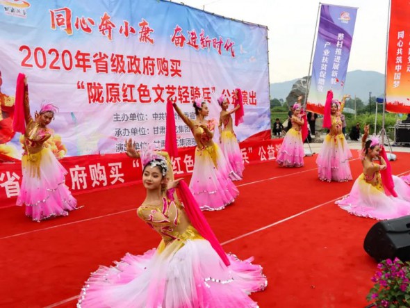 甘肅演藝集團歌舞劇院“隴原紅色文藝輕騎兵”走進臨夏積石山縣、東鄉縣，用文藝演出助力脫貧攻堅