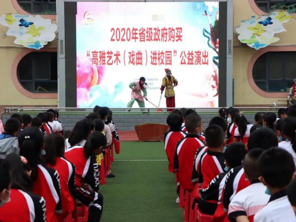 2020年省級政府購買“高雅藝術(戲曲)進校園”公益演出走進蘭州市6所小學