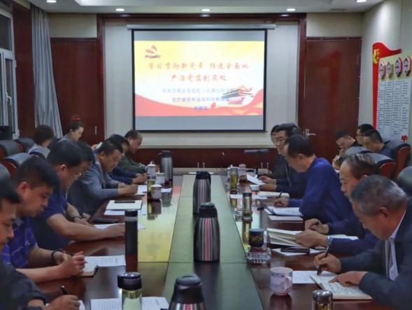 甘肅演藝集團開展“黨內法規學習宣傳月”活動，邀請省委黨校專家做專題輔導報告
