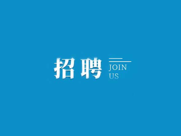 甘肅演藝集團文旅產業發展有限公司招聘公告