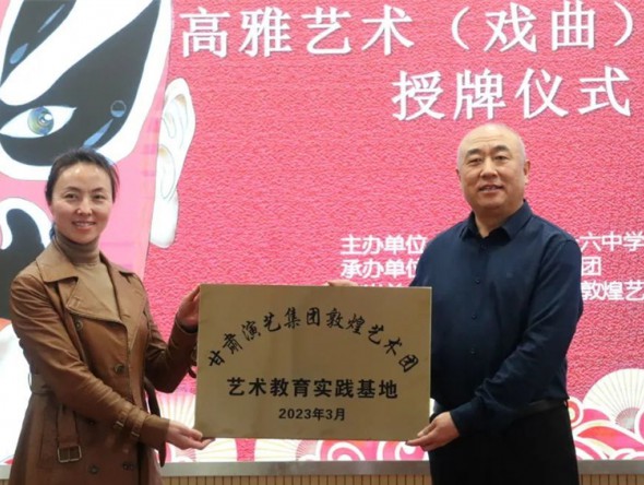 “三抓三促”行動進行時以美促教 以美育人甘肅演藝集團敦煌藝術團開展（戲曲）進校園進課堂活動