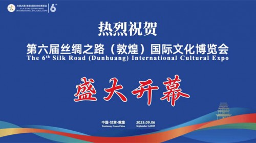 第六屆絲綢之路（敦煌）國際文化博覽會舉行 李書磊出席開幕式并發表主旨演講