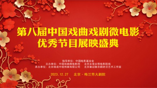 甘肅秦腔《蔡文姬》榮獲中國戲曲微電影大賽“優秀藝術片獎”