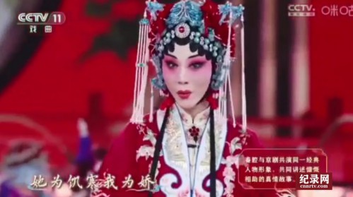 【視頻】甘肅藝術工作者蘇鳳麗參演中央廣播電視總臺2024年春節戲曲晚會