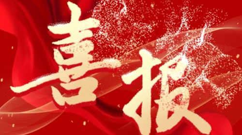 喜報！甘肅演藝集團《文旅創新融合澆筑“敦煌故事”傳播新高地》案例獲2023年全省宣傳思想文化工作“優秀創新案例”