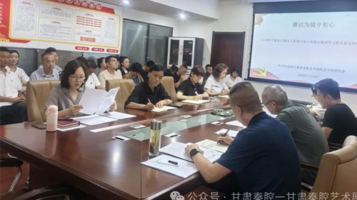 甘肅演藝集團秦腔藝術劇院黨總支部開展主題黨日活動